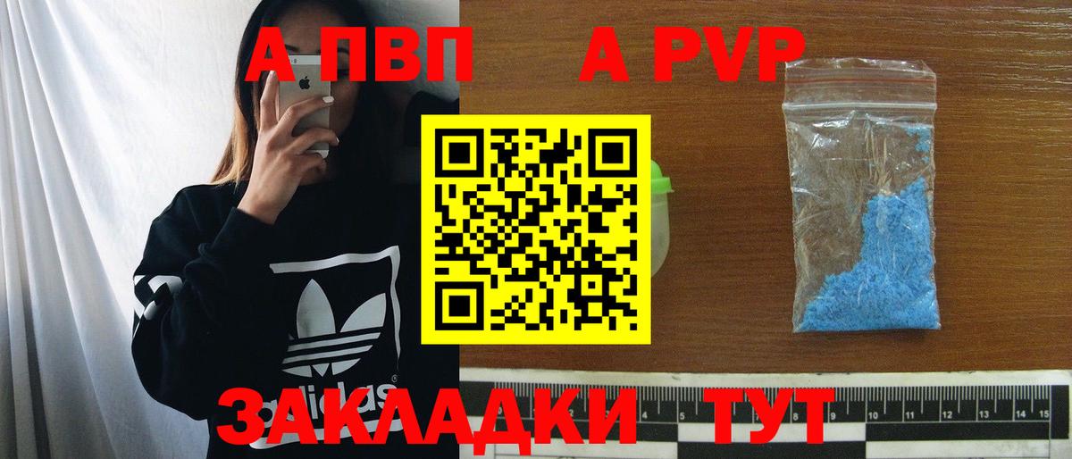 A-PVP СК КРИС  Alpha PVP Соль  APVP крисы CK  Краснотурьинск  Вход с VPN 