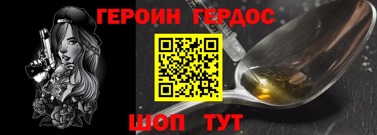 ГЕРОИН  ГЕРОИН белый  Вход с VPN  Краснотурьинск 
