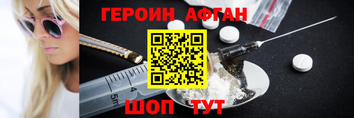 Героин VHQ Краснотурьинск