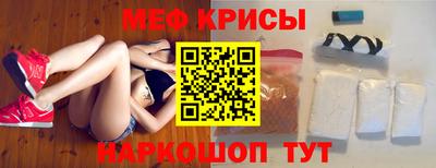 мефедрон VHQ Краснодар