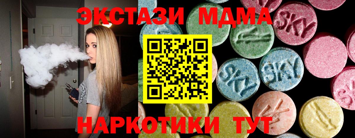 Краснотурьинск  MDMA молли  Вход с VPN  МДМА Molly 