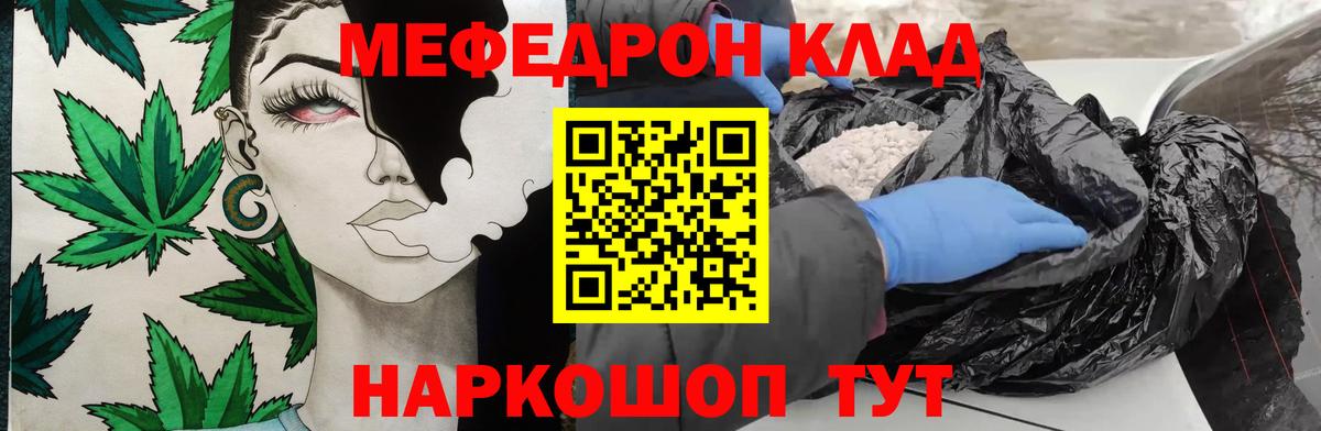 Мефедрон мука Краснотурьинск