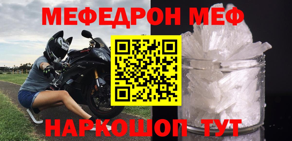 Краснотурьинск  Мефедрон  Вход с VPN  МЕФ  МЕФ мяу мяу  Меф 4 MMC 