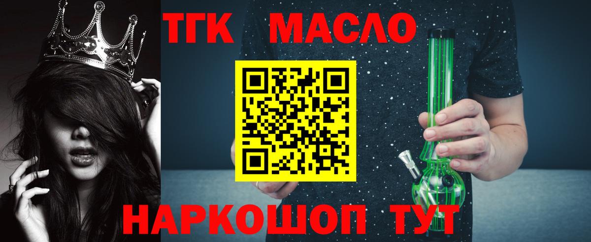 Дистиллят ТГК вейп с тгк  Вход с VPN  Дистиллят ТГК вейп  наркотики  Краснотурьинск 